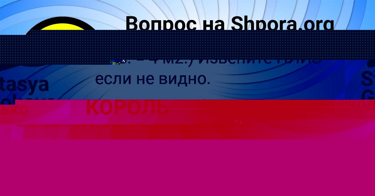 Картинка с текстом вопроса от пользователя Stasya Gokova