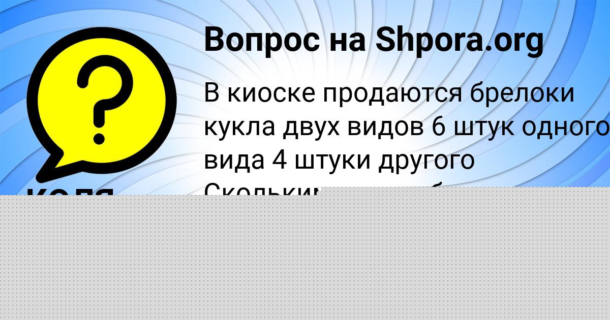 Картинка с текстом вопроса от пользователя ИРИНА КОПЫЛОВА