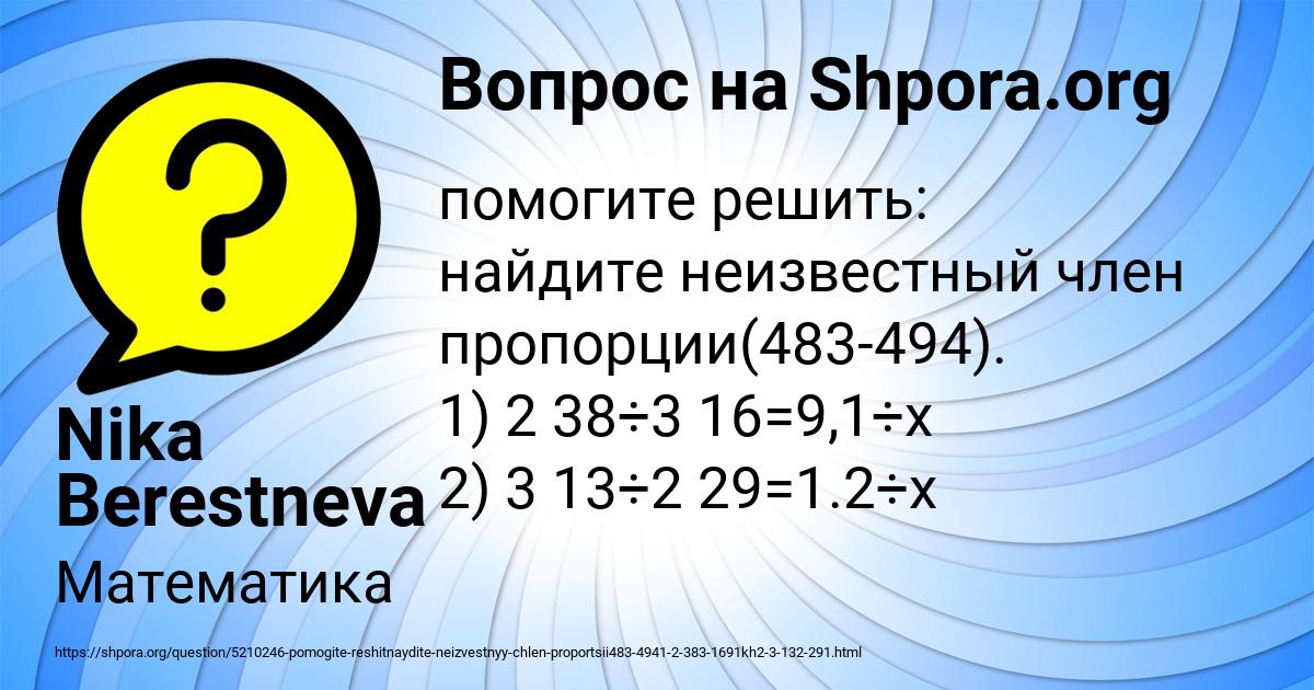 Картинка с текстом вопроса от пользователя Nika Berestneva