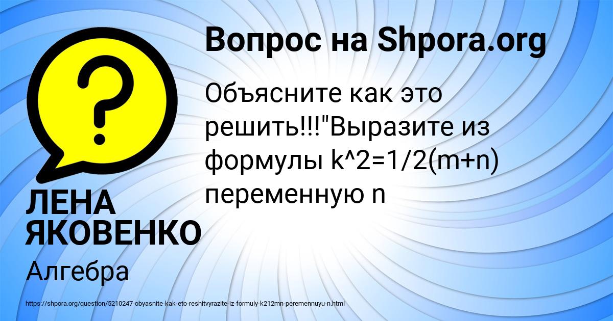 Картинка с текстом вопроса от пользователя ЛЕНА ЯКОВЕНКО