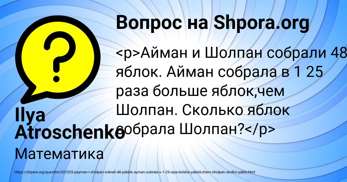 Картинка с текстом вопроса от пользователя Ilya Atroschenko