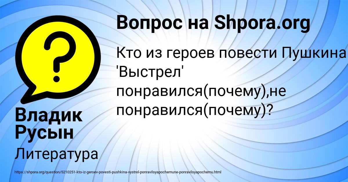Картинка с текстом вопроса от пользователя Владик Русын