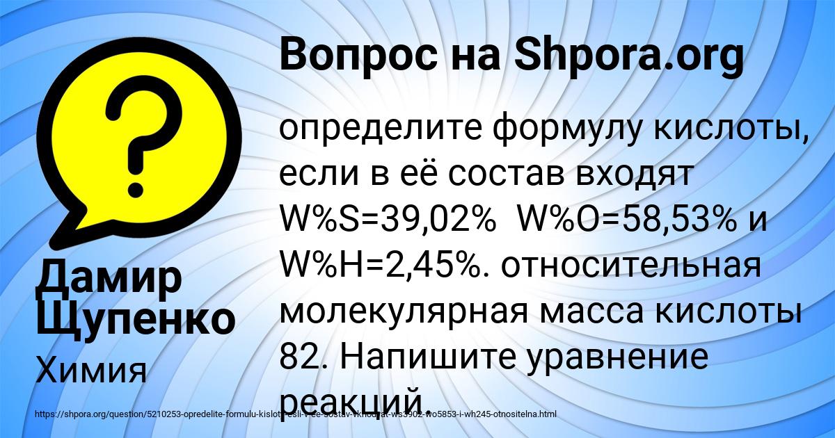 Картинка с текстом вопроса от пользователя Дамир Щупенко