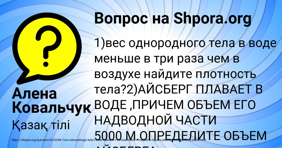 Картинка с текстом вопроса от пользователя Алена Ковальчук