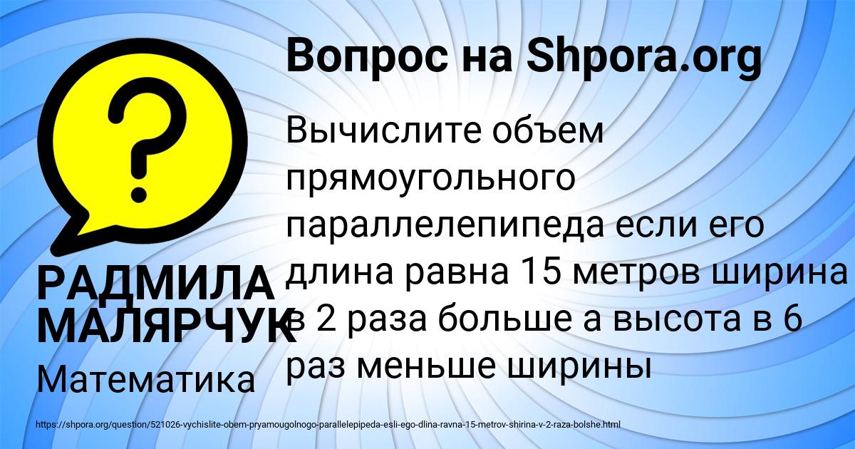 Картинка с текстом вопроса от пользователя РАДМИЛА МАЛЯРЧУК