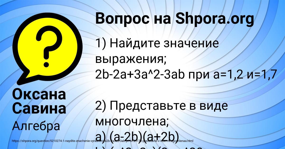 Картинка с текстом вопроса от пользователя Оксана Савина