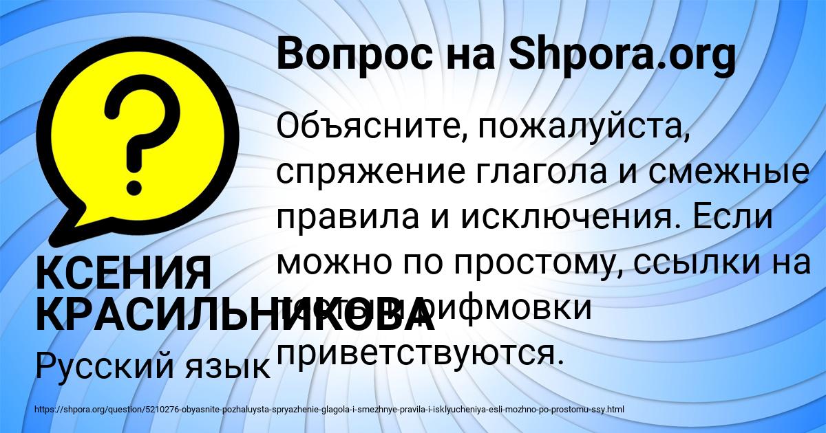 Картинка с текстом вопроса от пользователя КСЕНИЯ КРАСИЛЬНИКОВА