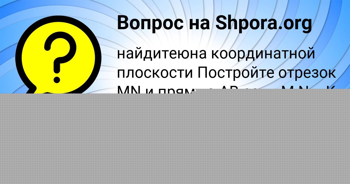 Картинка с текстом вопроса от пользователя Диля Николаенко