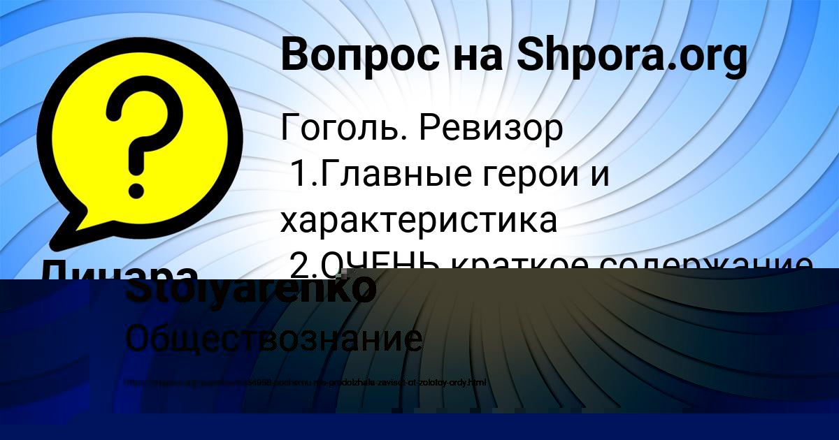 Картинка с текстом вопроса от пользователя Динара Кириленко