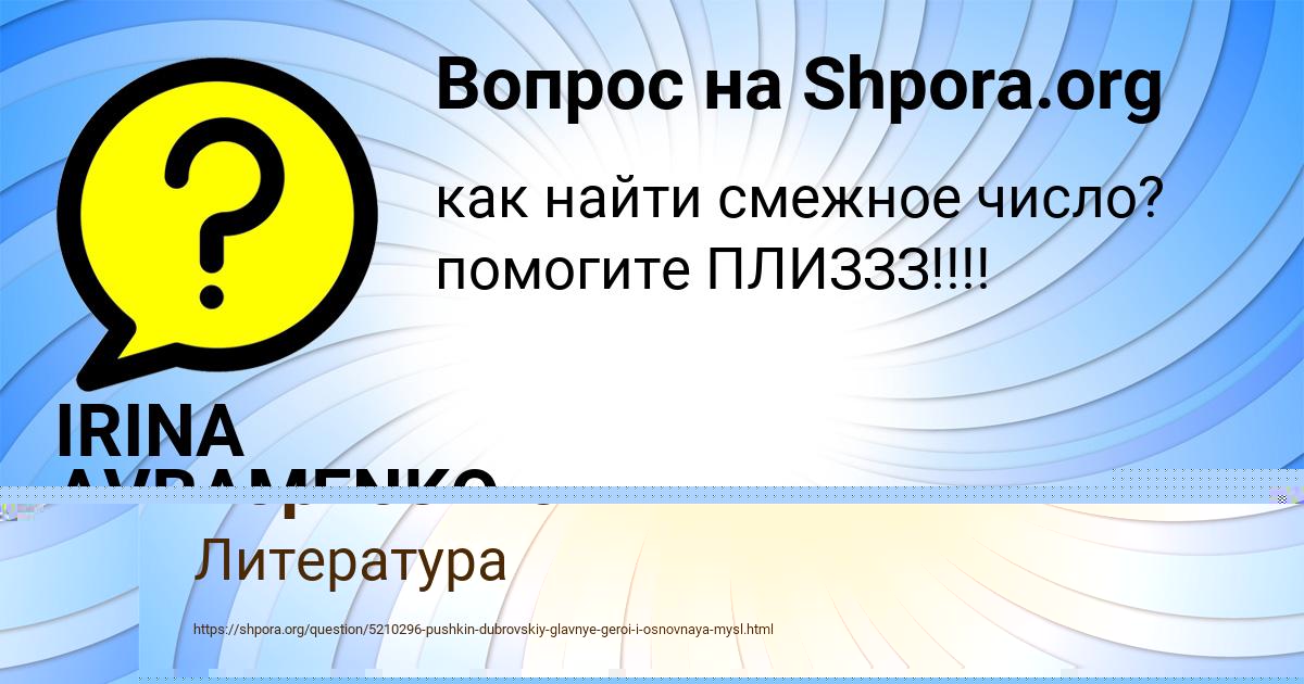 Картинка с текстом вопроса от пользователя Ярослава Борисенко