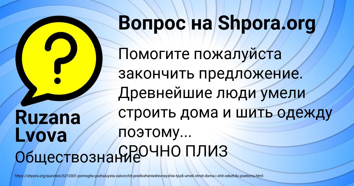 Картинка с текстом вопроса от пользователя Ruzana Lvova