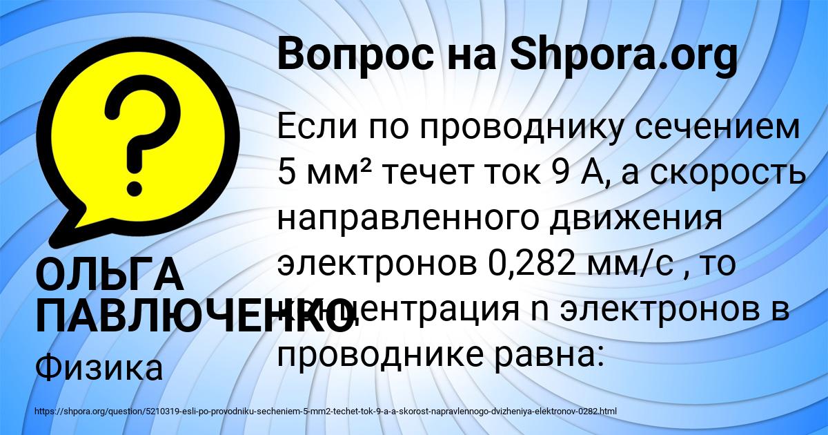 Картинка с текстом вопроса от пользователя ОЛЬГА ПАВЛЮЧЕНКО