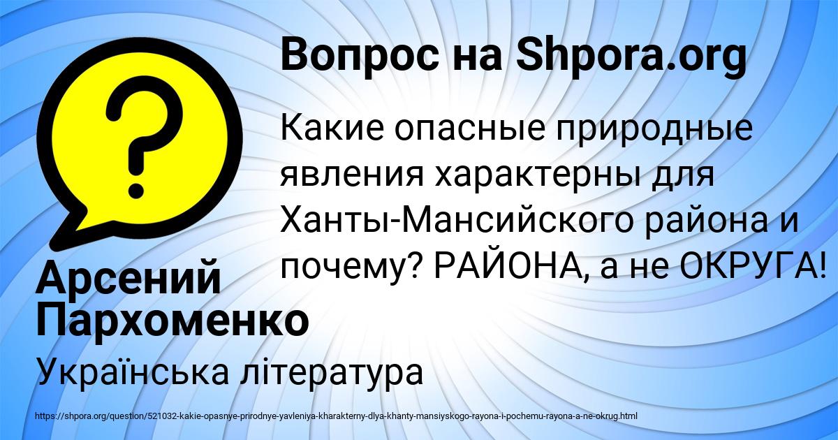 Картинка с текстом вопроса от пользователя Арсений Пархоменко