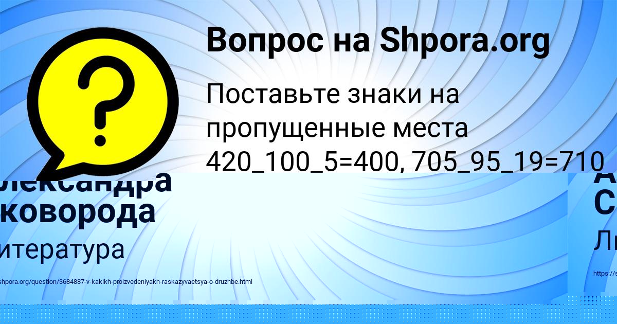 Картинка с текстом вопроса от пользователя Лера Бондаренко