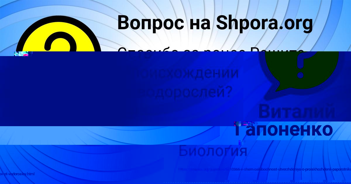 Картинка с текстом вопроса от пользователя Виталий Руденко