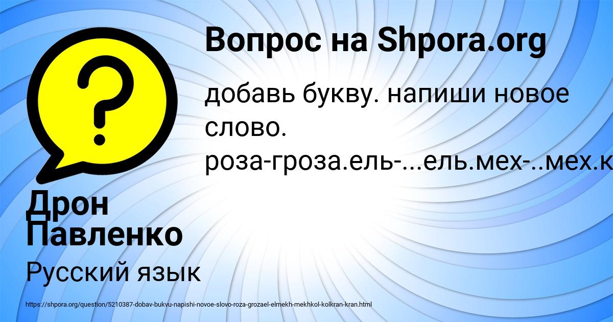 Картинка с текстом вопроса от пользователя Дрон Павленко