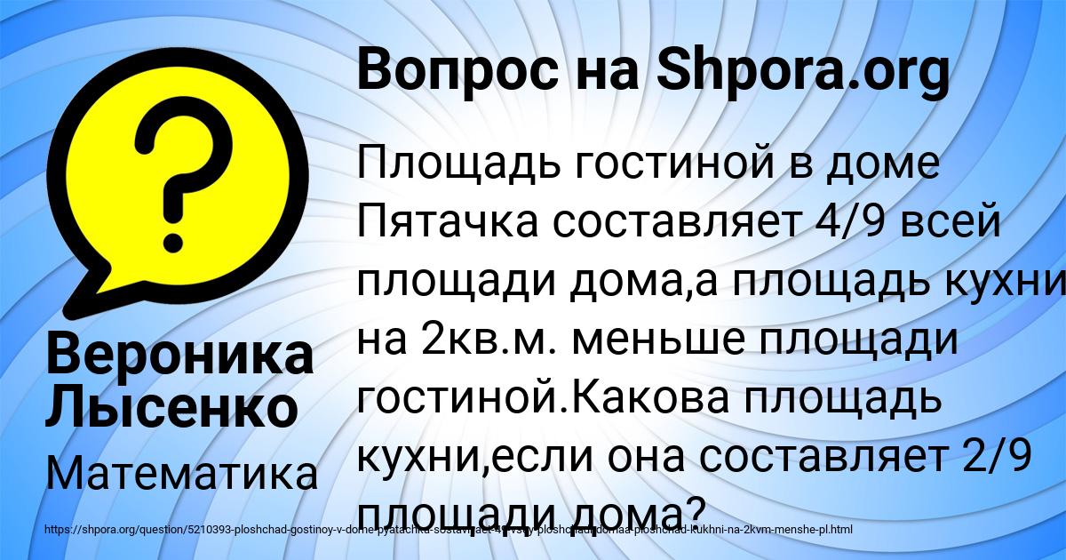 Картинка с текстом вопроса от пользователя Вероника Лысенко