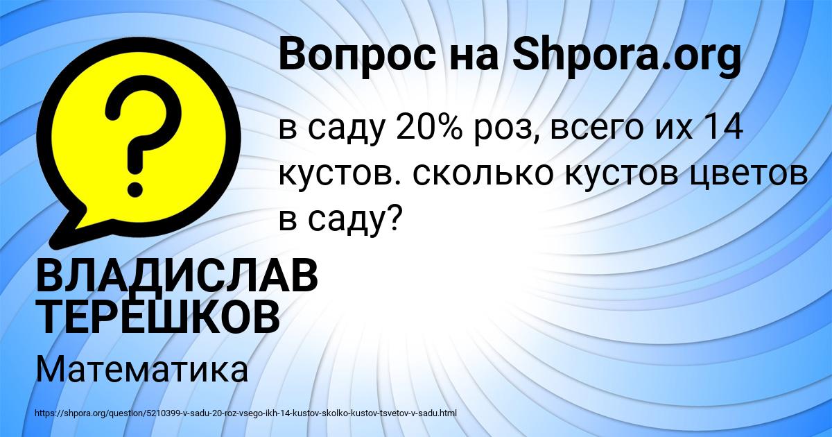 Картинка с текстом вопроса от пользователя ВЛАДИСЛАВ ТЕРЕШКОВ