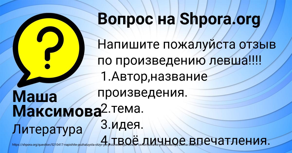Картинка с текстом вопроса от пользователя Маша Максимова