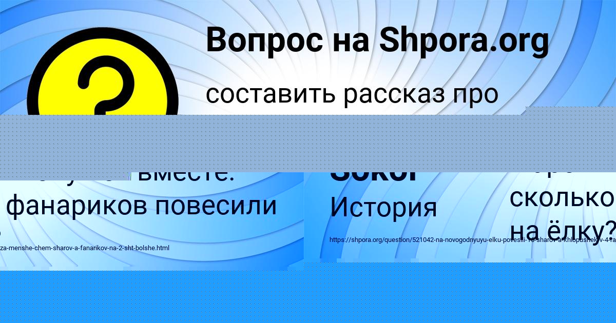 Картинка с текстом вопроса от пользователя Manana Sokol