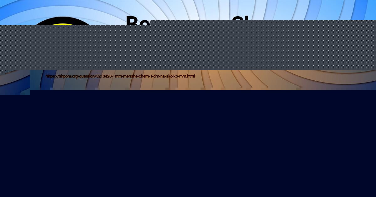 Картинка с текстом вопроса от пользователя Георгий Шевченко