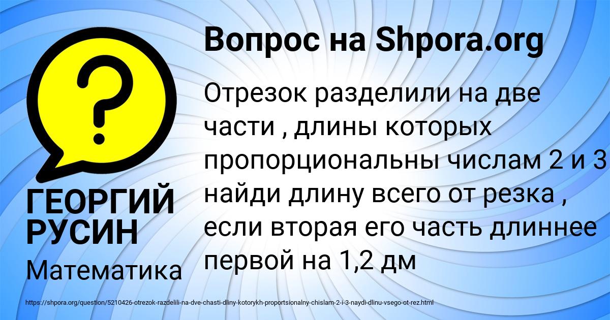 Картинка с текстом вопроса от пользователя ГЕОРГИЙ РУСИН