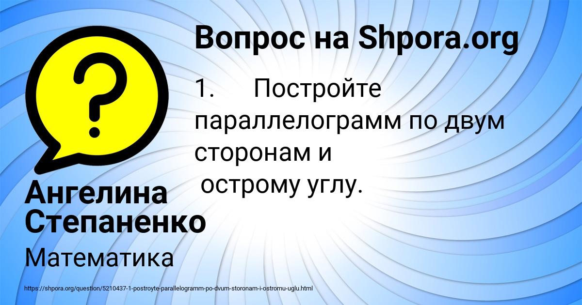 Картинка с текстом вопроса от пользователя Ангелина Степаненко