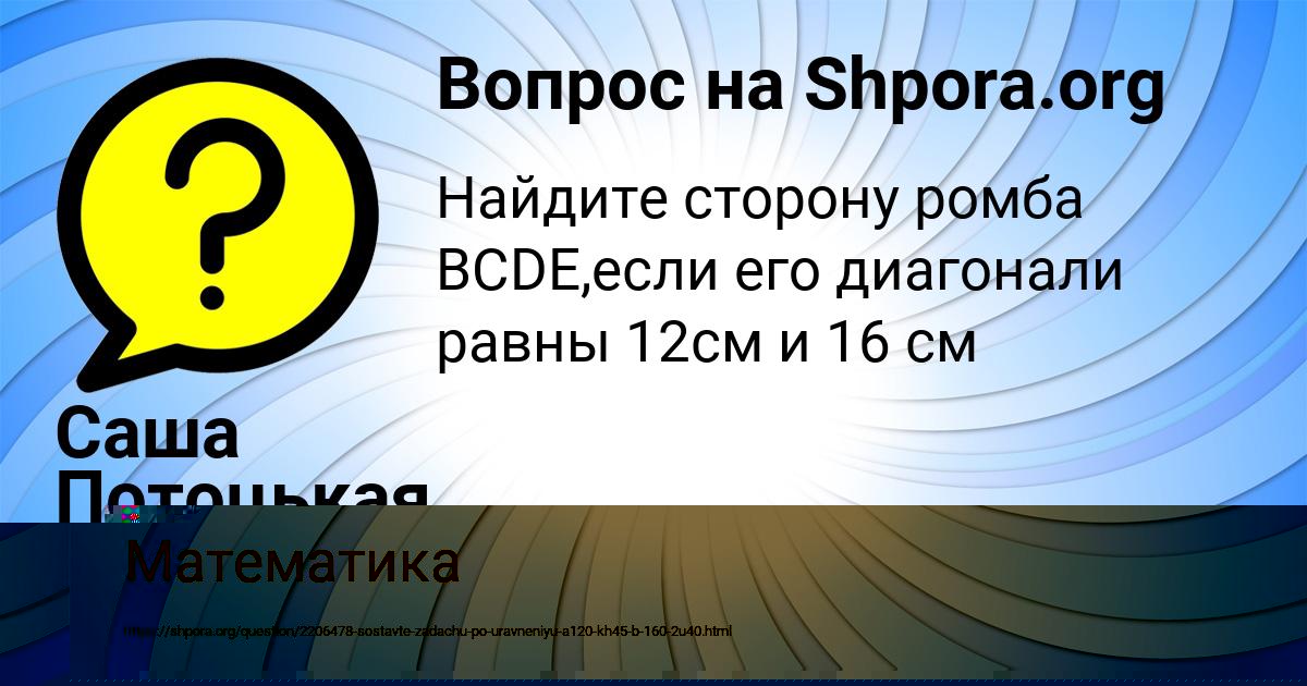 Картинка с текстом вопроса от пользователя Саша Потоцькая