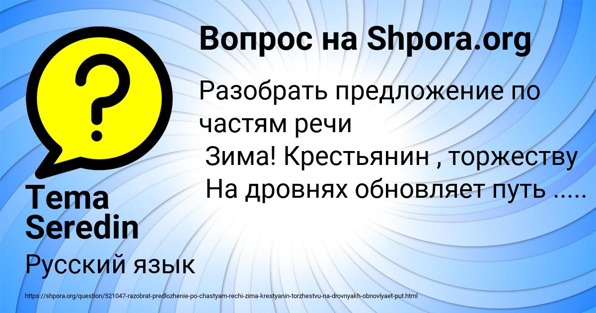 Картинка с текстом вопроса от пользователя Tema Seredin