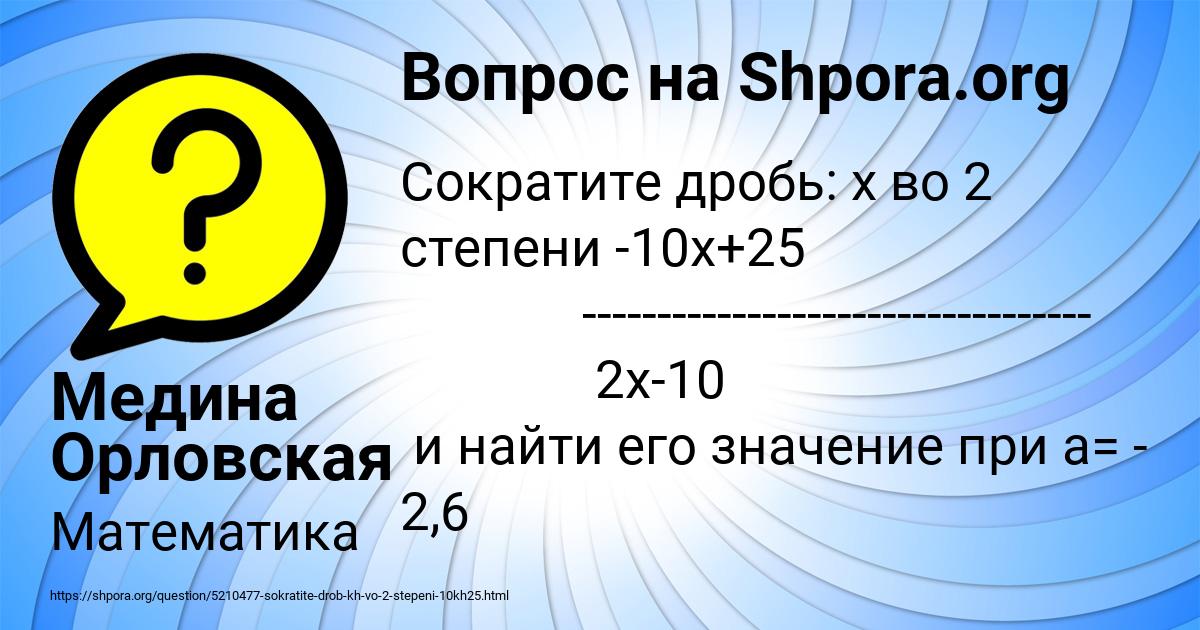 Картинка с текстом вопроса от пользователя Медина Орловская