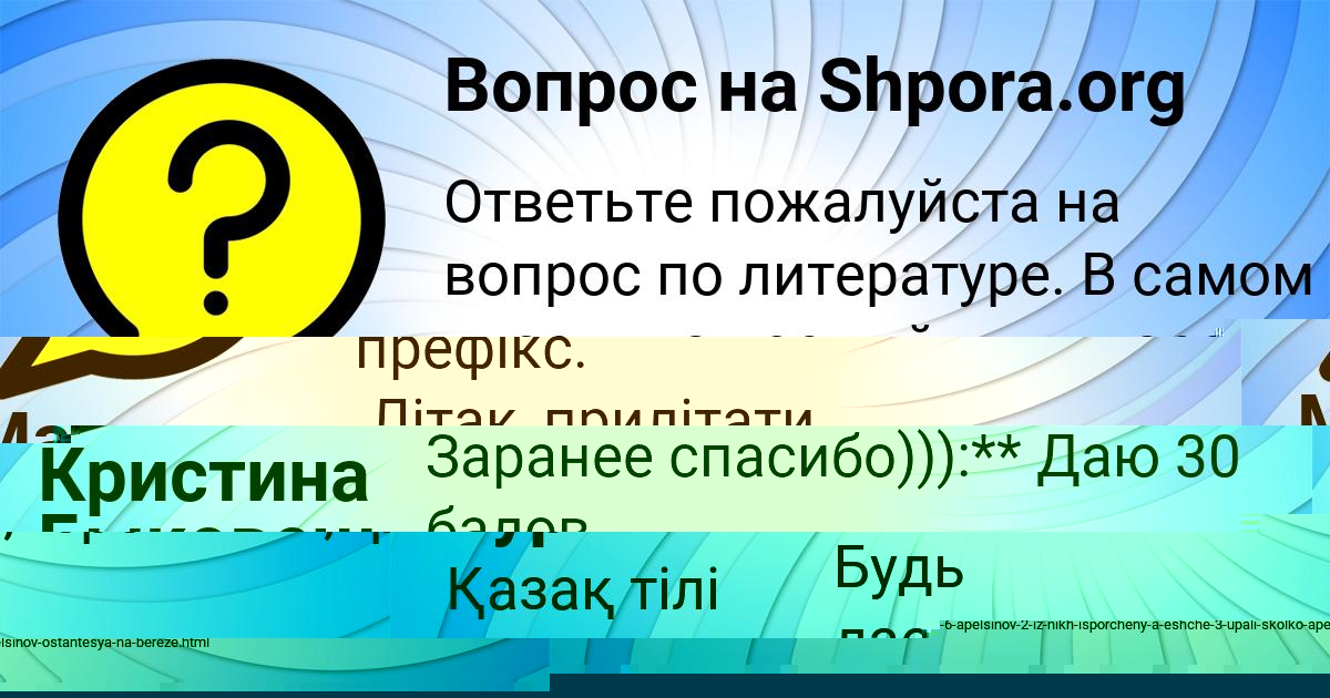 Картинка с текстом вопроса от пользователя Кристина Быковець