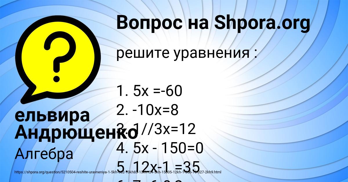 Картинка с текстом вопроса от пользователя ельвира Андрющенко