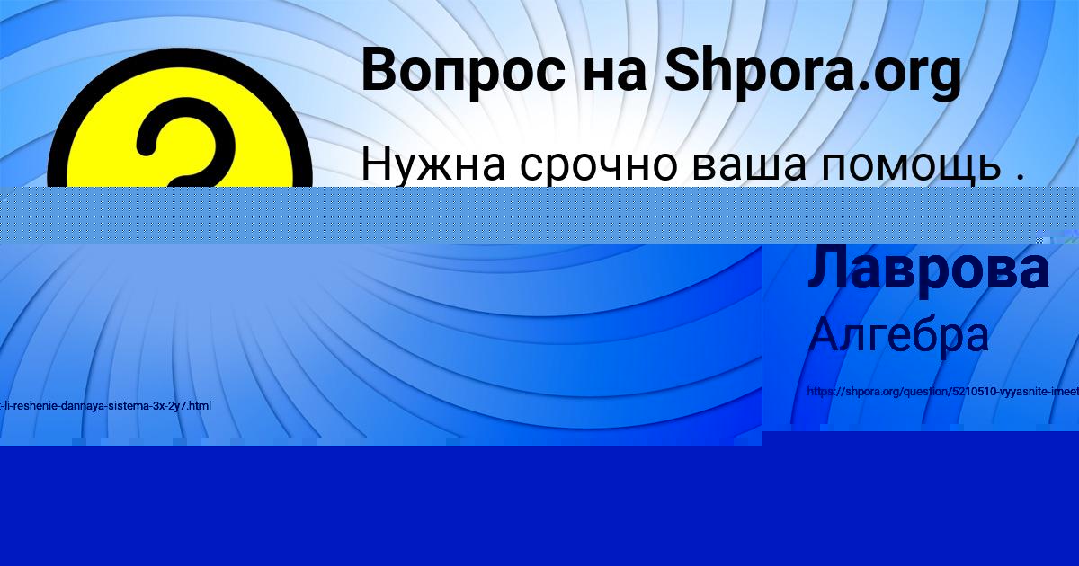 Картинка с текстом вопроса от пользователя Анита Лаврова