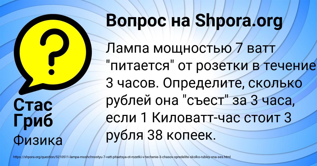 Картинка с текстом вопроса от пользователя Стас Гриб
