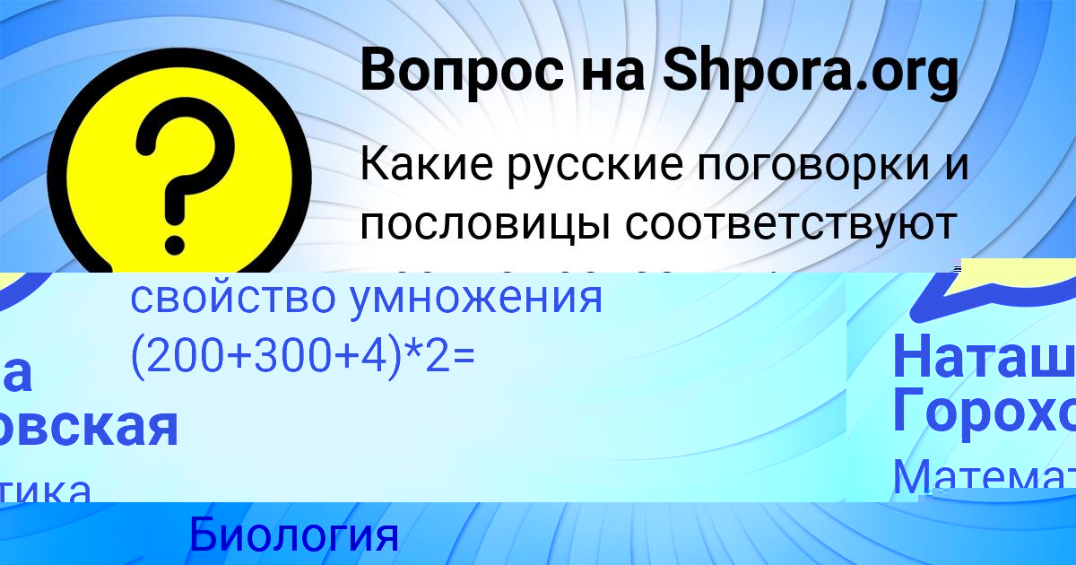Картинка с текстом вопроса от пользователя Артур Бритвин