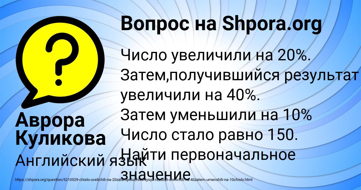Картинка с текстом вопроса от пользователя Аврора Куликова