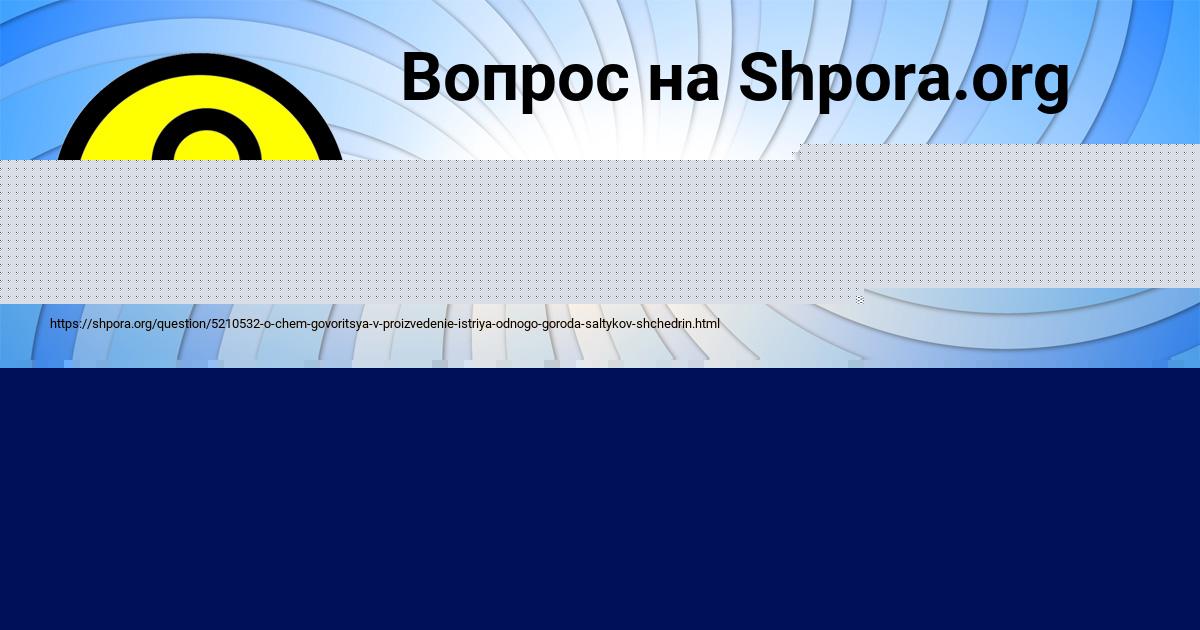 Картинка с текстом вопроса от пользователя Алексей Астапенко 