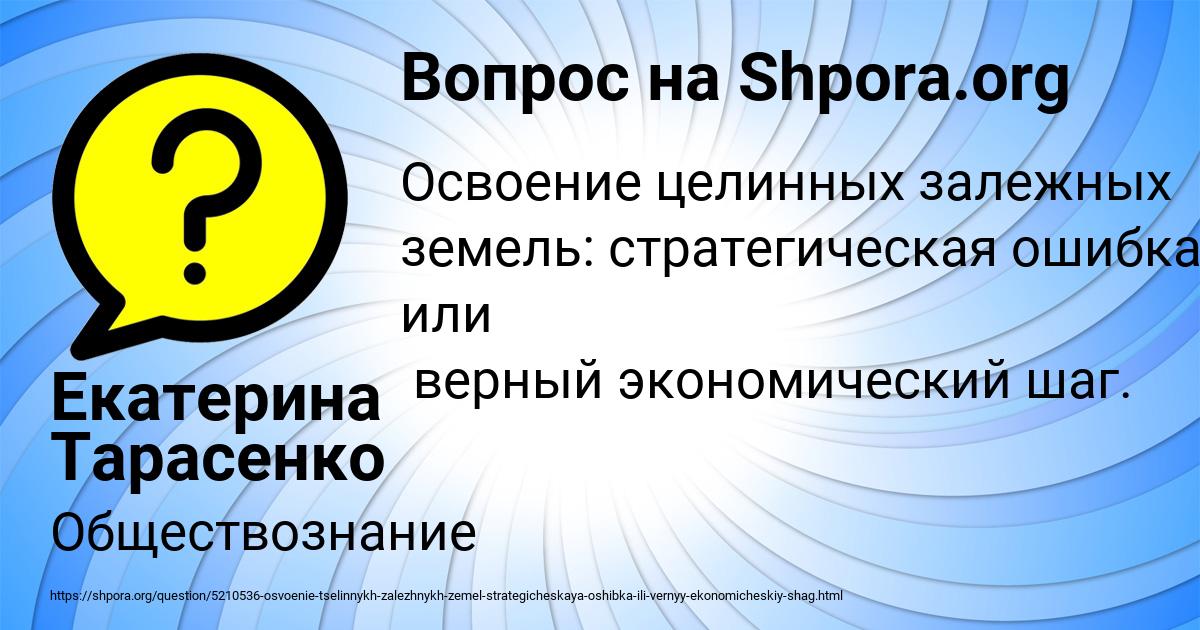 Картинка с текстом вопроса от пользователя Екатерина Тарасенко