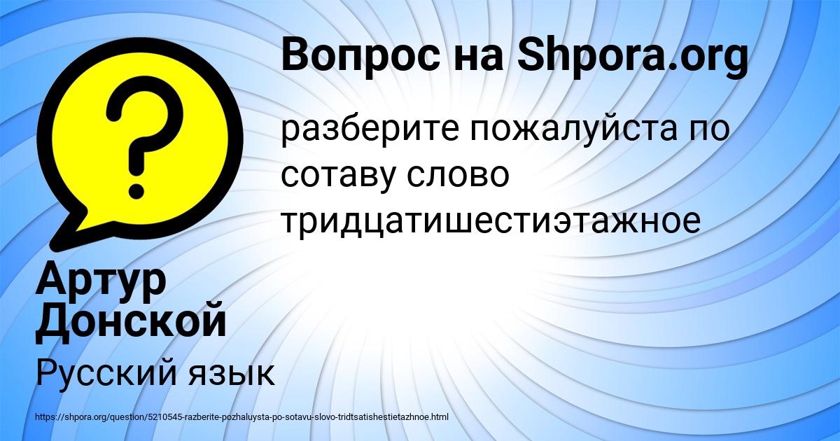 Картинка с текстом вопроса от пользователя Артур Донской