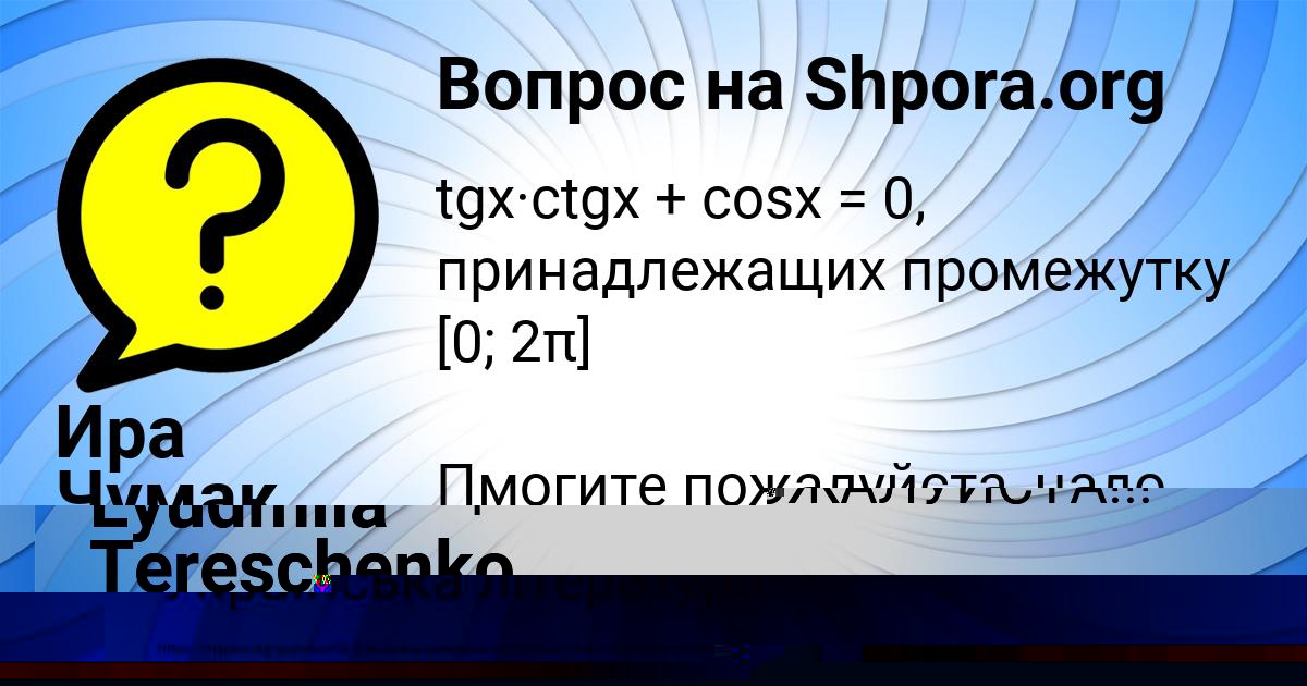 Картинка с текстом вопроса от пользователя ELVIRA POPOVA