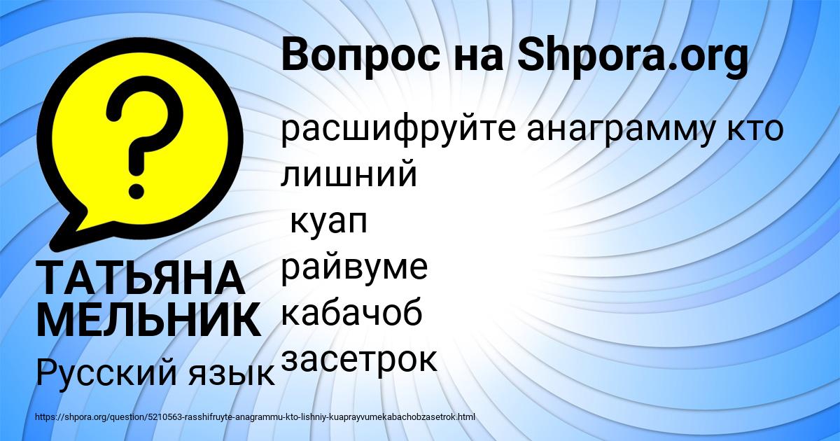 Картинка с текстом вопроса от пользователя ТАТЬЯНА МЕЛЬНИК