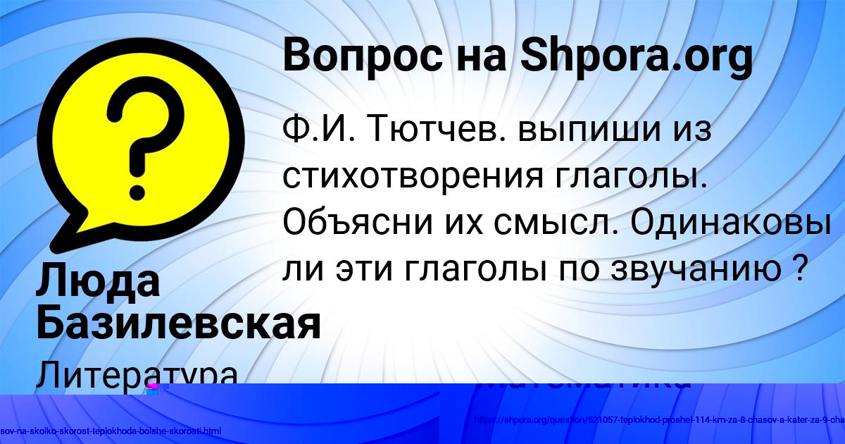 Картинка с текстом вопроса от пользователя Илья Зубков
