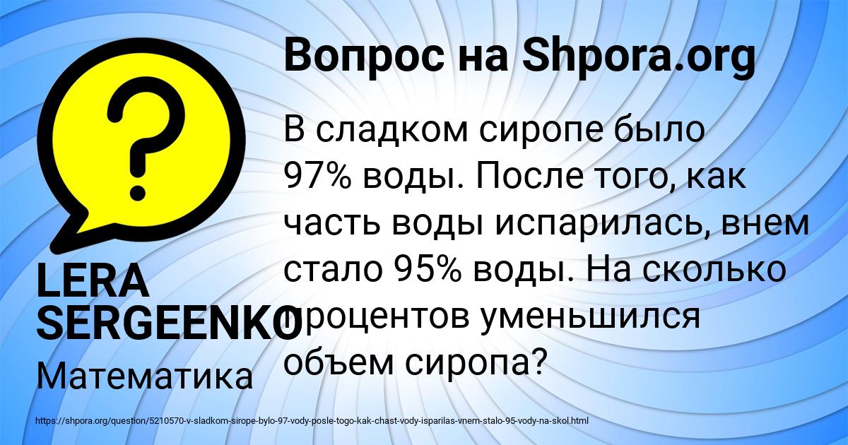 Картинка с текстом вопроса от пользователя LERA SERGEENKO