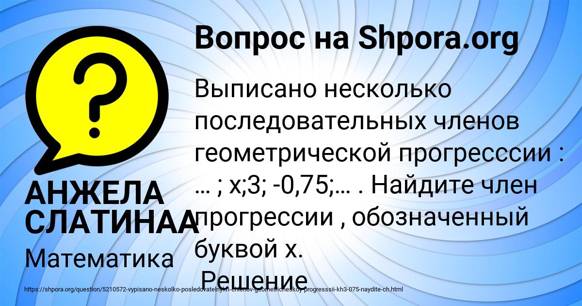 Картинка с текстом вопроса от пользователя АНЖЕЛА СЛАТИНАА
