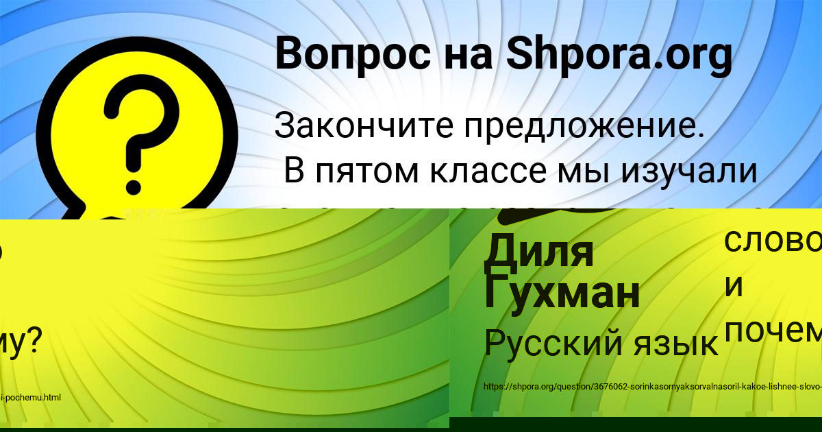 Картинка с текстом вопроса от пользователя Тахмина Кравченко