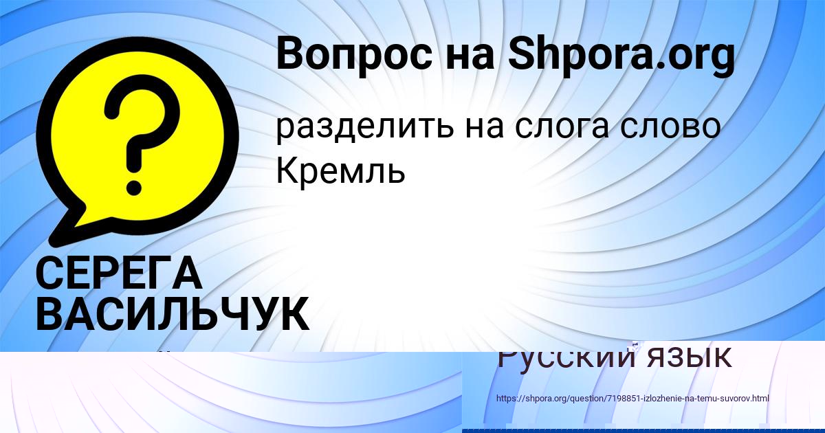 Картинка с текстом вопроса от пользователя СЕРЕГА ВАСИЛЬЧУК