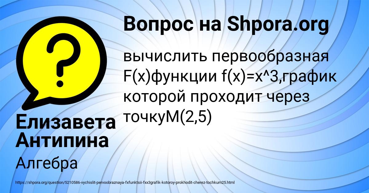 Картинка с текстом вопроса от пользователя Елизавета Антипина