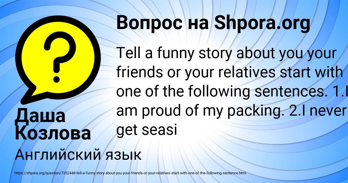 Картинка с текстом вопроса от пользователя ВИКА ПОТАПЕНКО