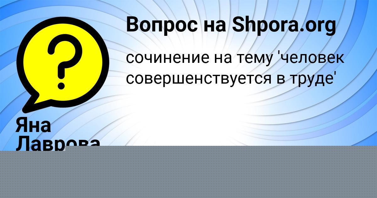 Картинка с текстом вопроса от пользователя Гуля Павленко