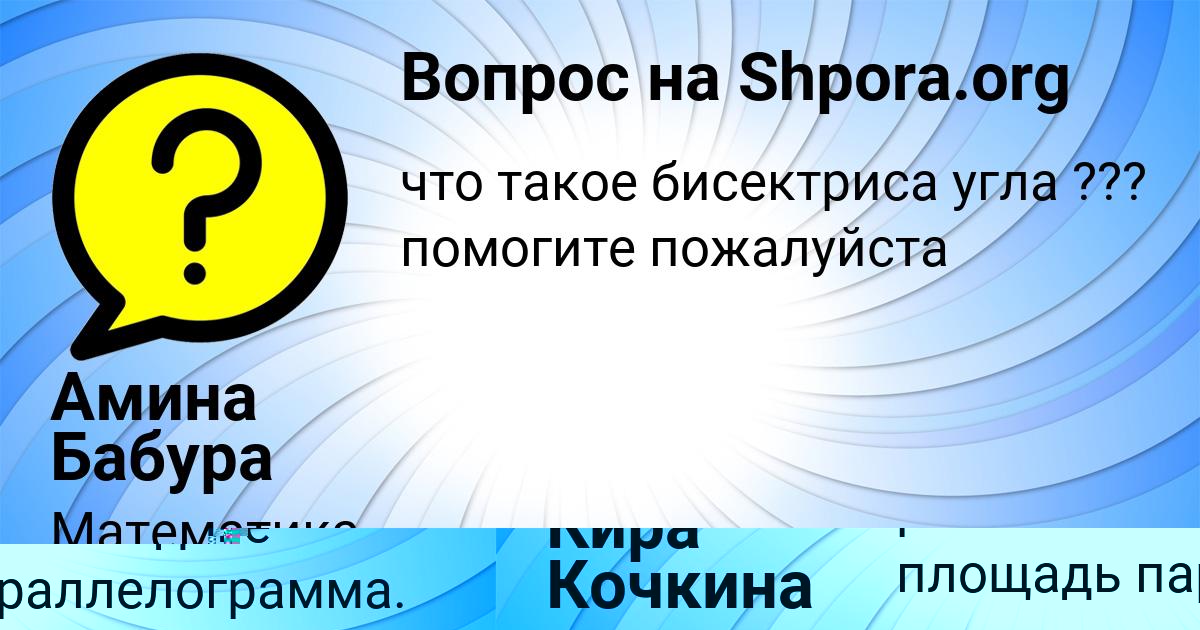 Картинка с текстом вопроса от пользователя Кира Кочкина
